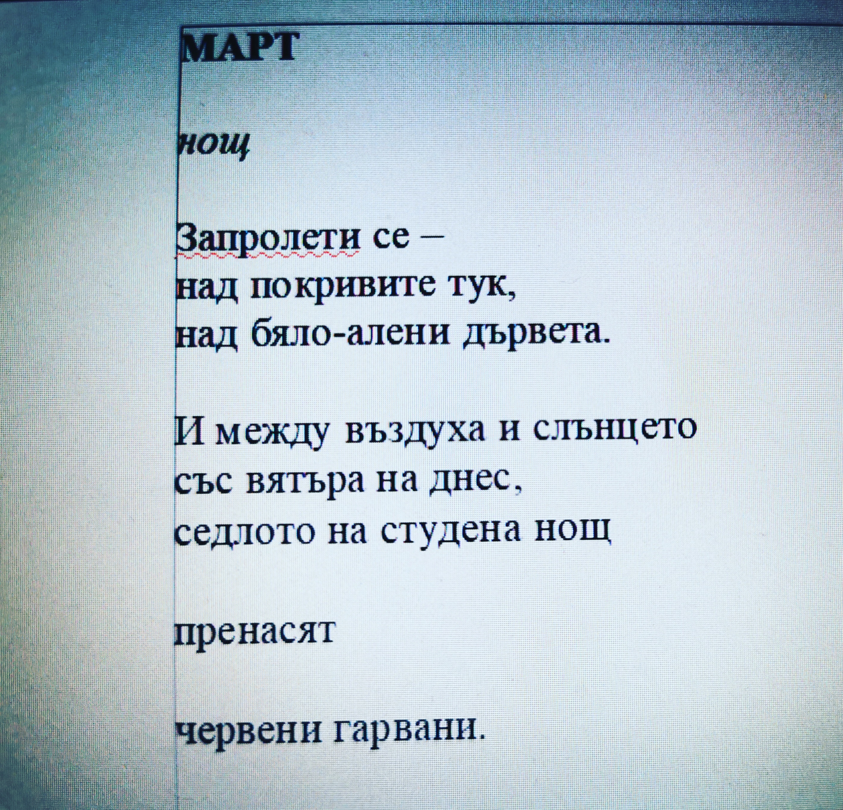 IMG_20200317_185659_444